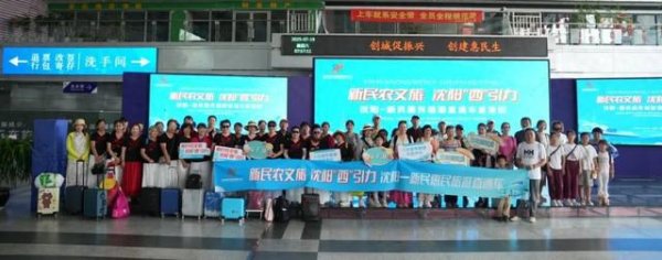 配资平台配资 沈阳—新民旅游直通车首发开通！